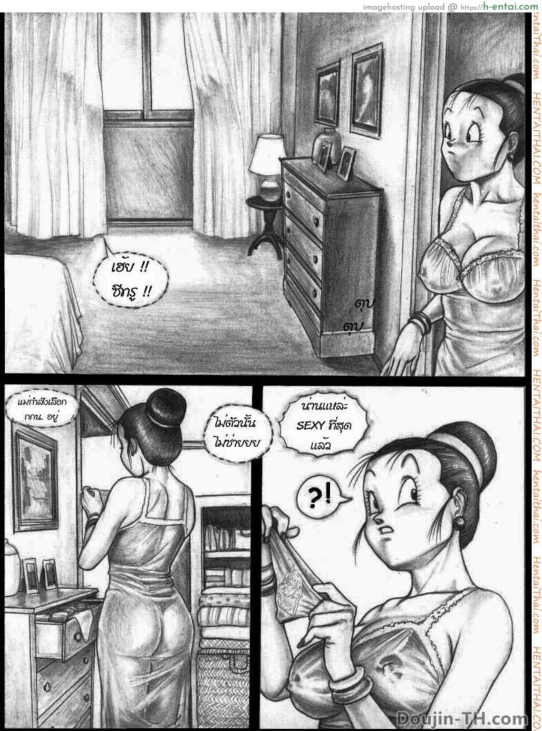 ดราก้อนบูม 1 - แผ่น 11