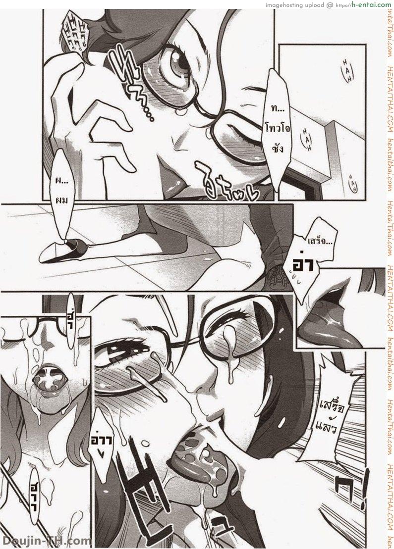 หัวหน้าโสด ลูกน้องจีบ - แผ่น 17