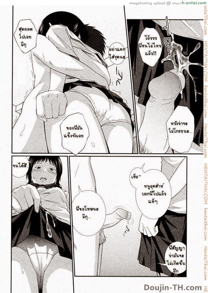 ช่วย...กับพี่ทีเถอะ น้องสาวที่รัก - แผ่น 5