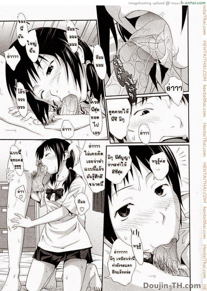 ช่วย...กับพี่ทีเถอะ น้องสาวที่รัก - แผ่น 12