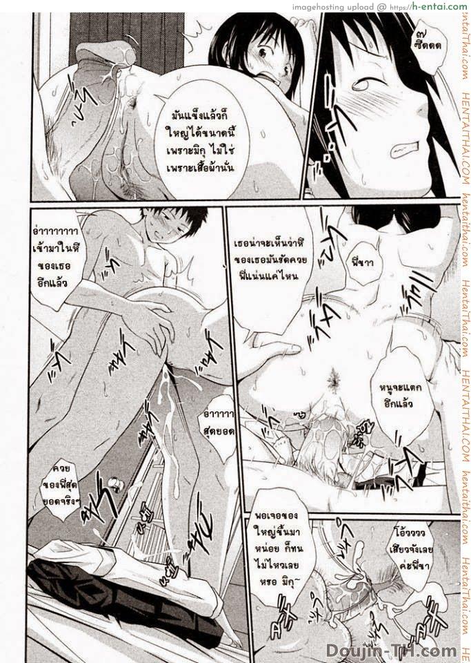 ช่วย...กับพี่ทีเถอะ น้องสาวที่รัก - แผ่น 19