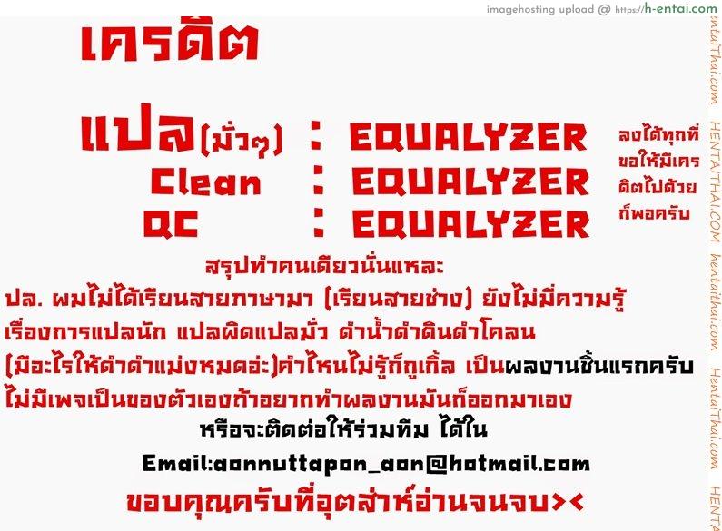 แผนการของท่านเทพ - แผ่น 11