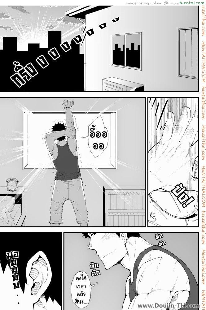 นมจากเต้าผู้ชาย [เกย์] - แผ่น 2