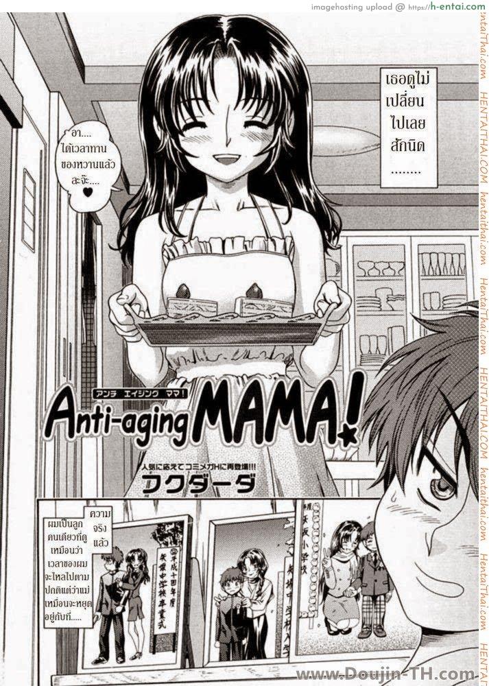 คุณแม่ยังสาว 1 - แผ่น 2