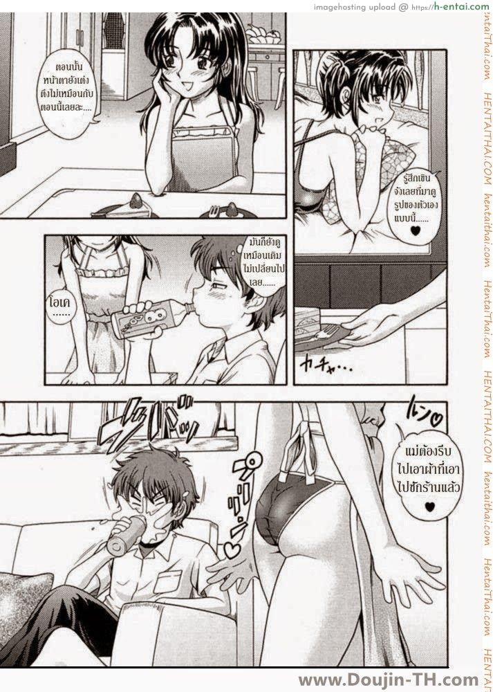 คุณแม่ยังสาว 1 - แผ่น 3