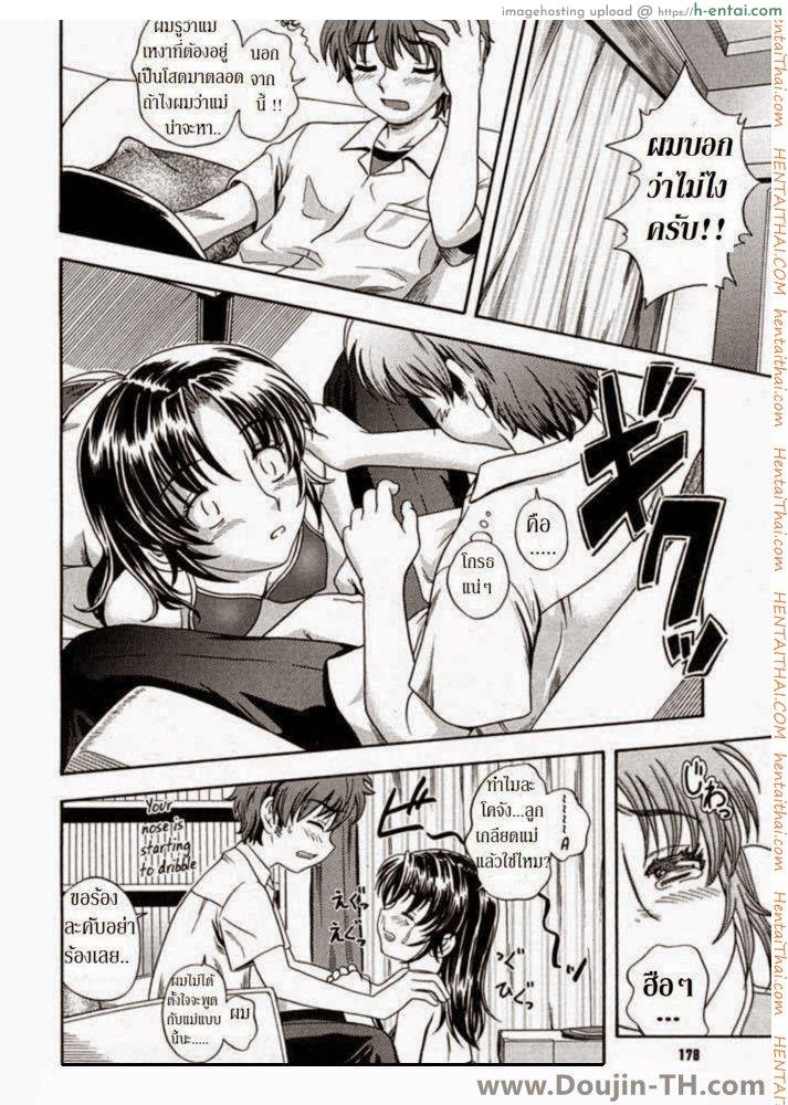 คุณแม่ยังสาว 1 - แผ่น 6