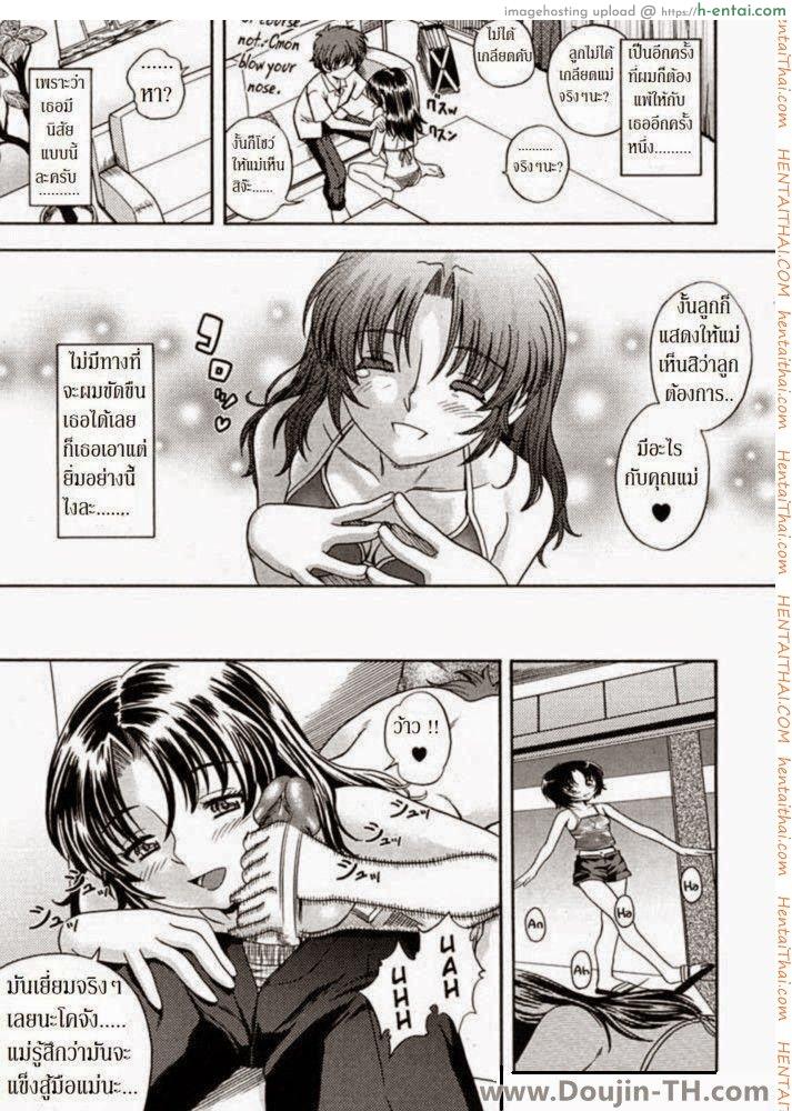 คุณแม่ยังสาว 1 - แผ่น 7