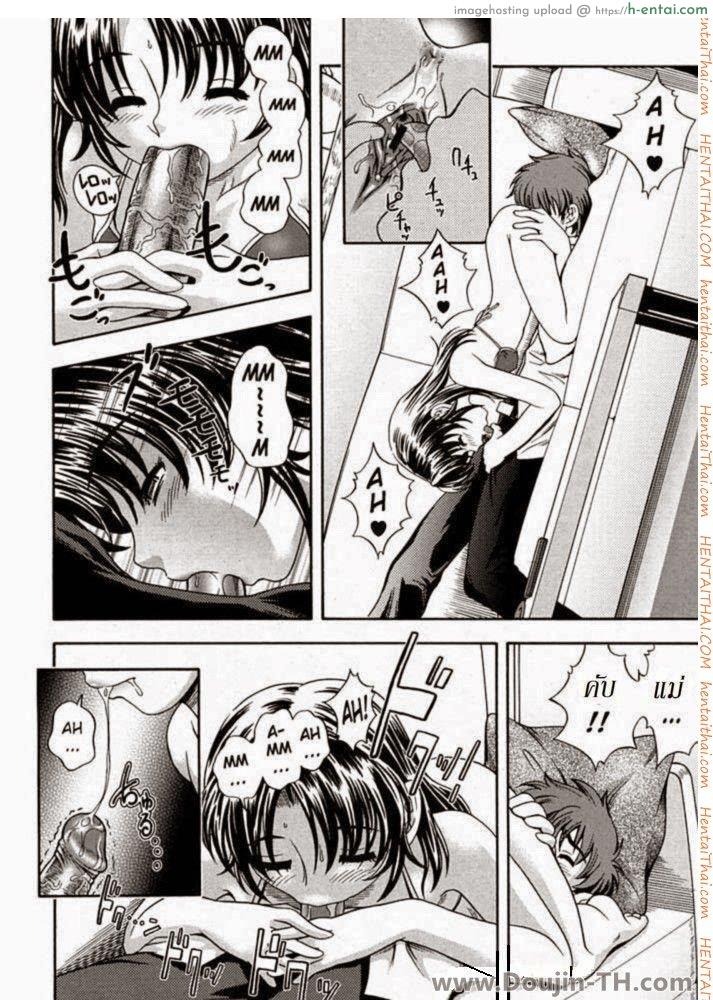 คุณแม่ยังสาว 1 - แผ่น 8