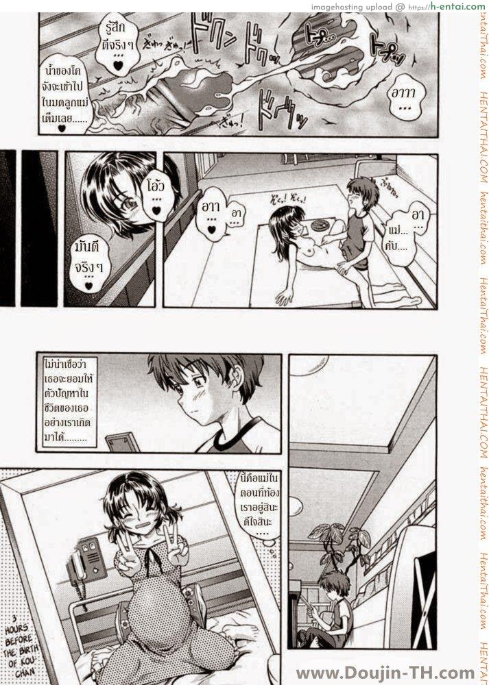 คุณแม่ยังสาว 1 - แผ่น 21