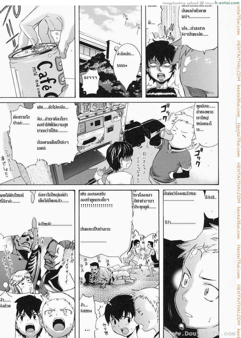 ช่วยกันรุมใส่พี่สาว - แผ่น 4