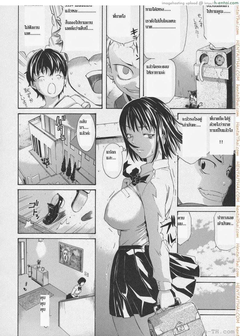 ช่วยกันรุมใส่พี่สาว - แผ่น 5