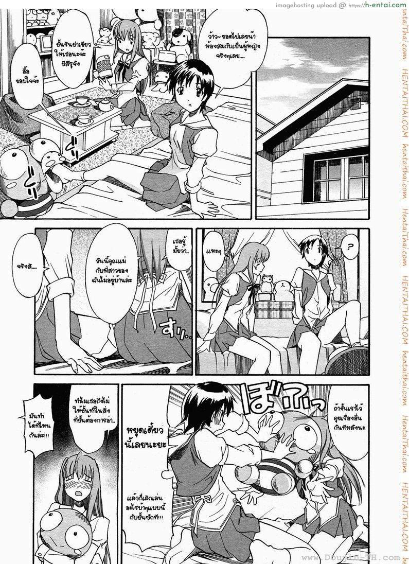 ช่วยฉันเอาน้ำออกที - แผ่น 3