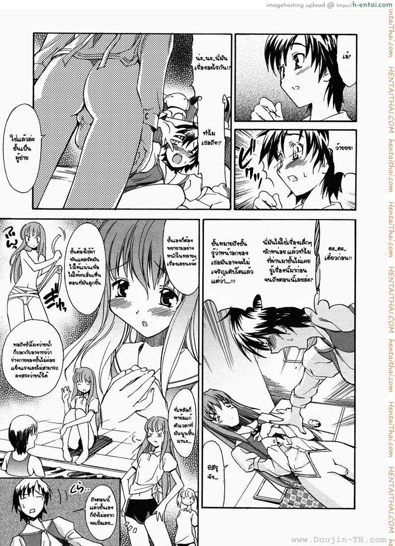 ช่วยฉันเอาน้ำออกที - แผ่น 5