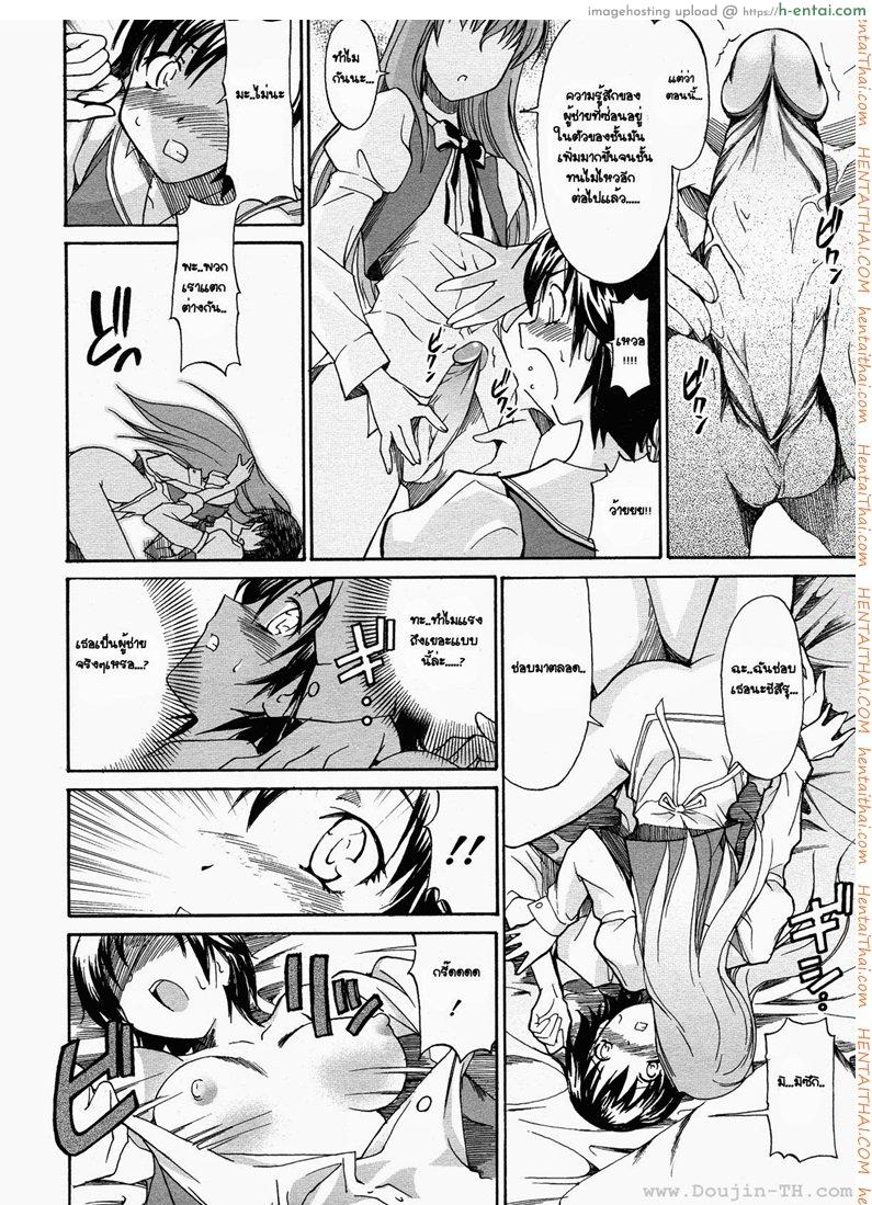 ช่วยฉันเอาน้ำออกที - แผ่น 6