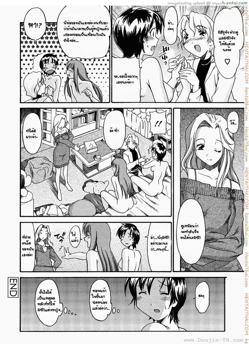 ช่วยฉันเอาน้ำออกที - แผ่น 20