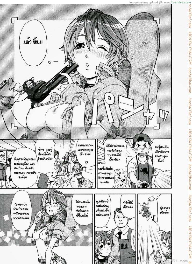 โดจิน คาวบอยสาว ควบให้สุด COW GIRL แปลไทย 4