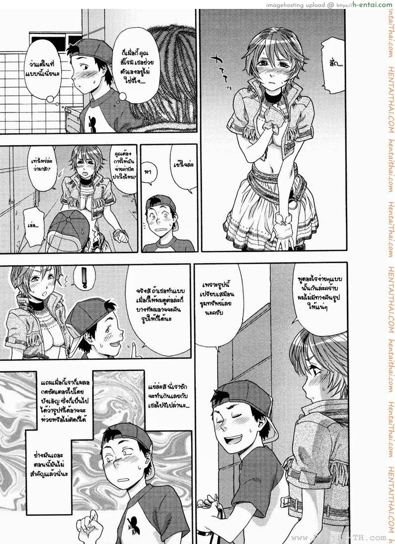 คาวบอยสาว ควบให้สุด - แผ่น 7