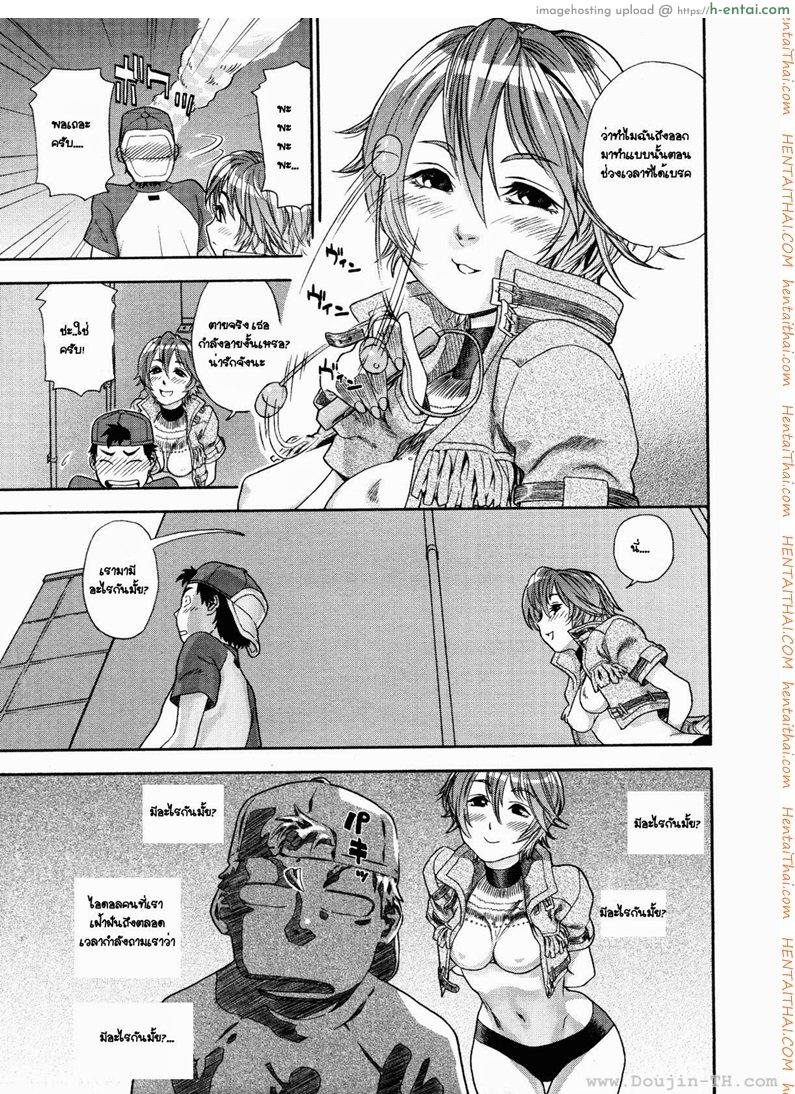 คาวบอยสาว ควบให้สุด - แผ่น 11