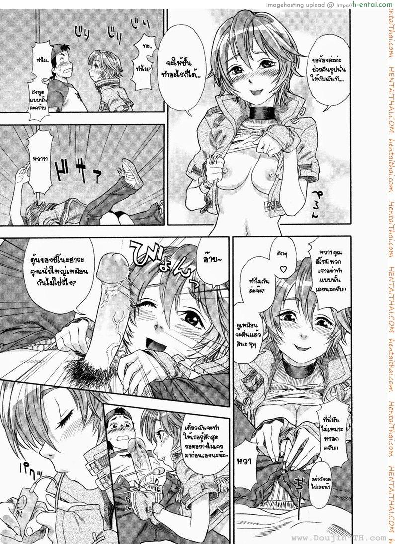 คาวบอยสาว ควบให้สุด - แผ่น 13