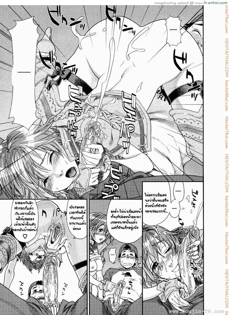 คาวบอยสาว ควบให้สุด - แผ่น 17