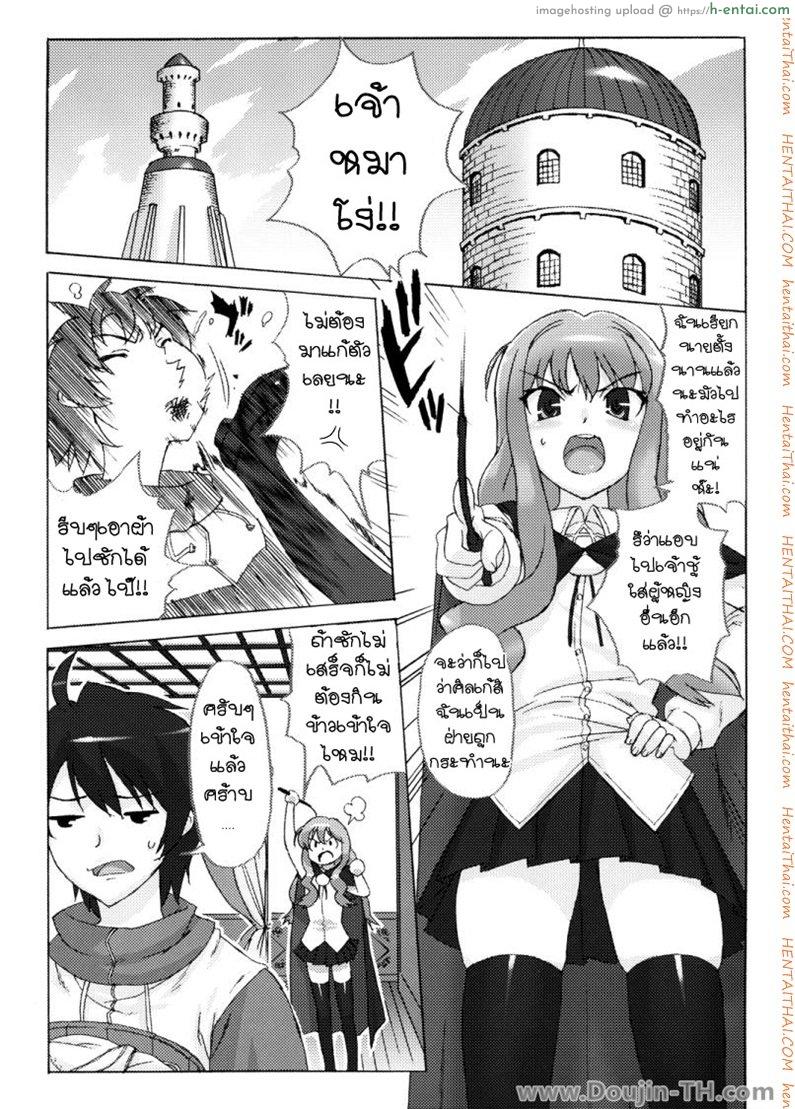 ถึงตัวจะเป็นสาวน้อย แต่สมองยังเป็นผู้ใหญ่ - แผ่น 2