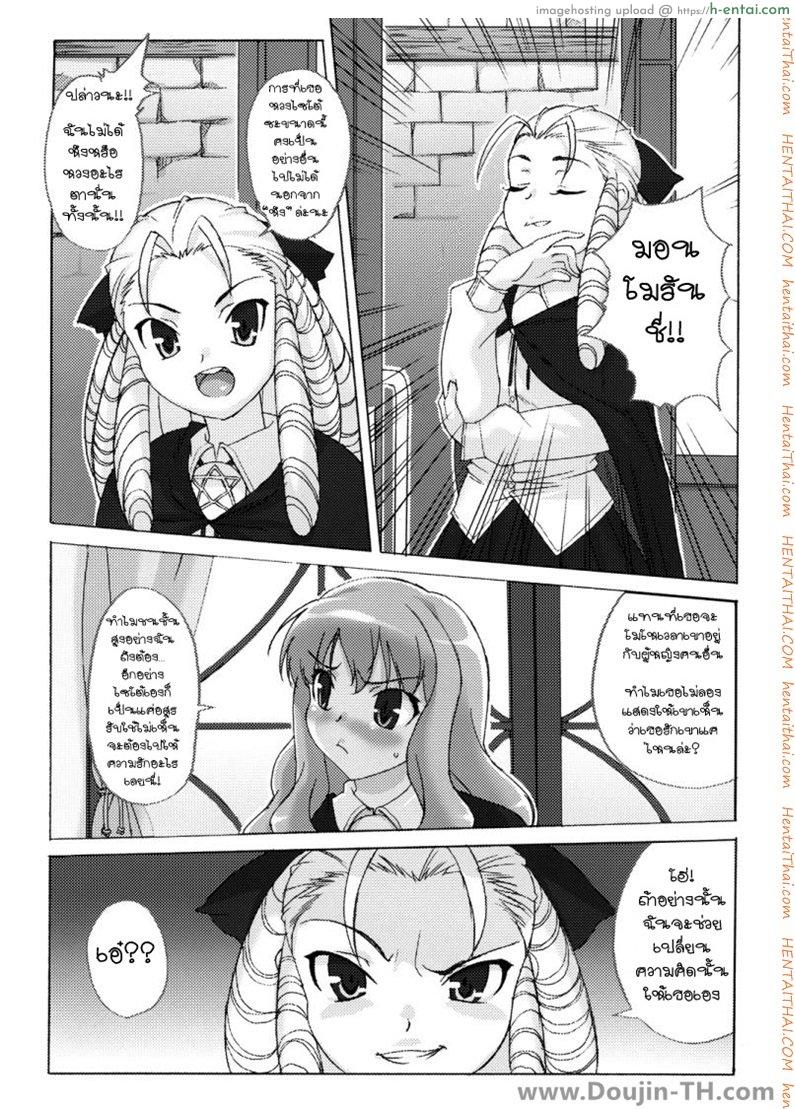 ถึงตัวจะเป็นสาวน้อย แต่สมองยังเป็นผู้ใหญ่ - แผ่น 4