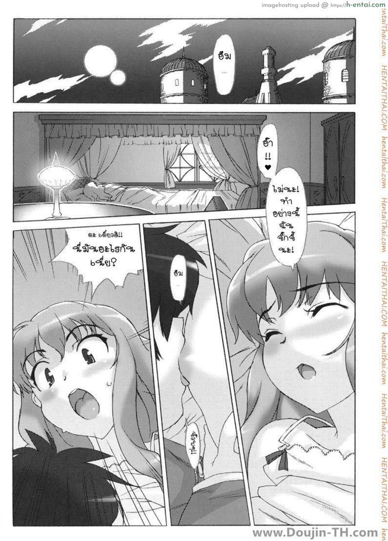 ถึงตัวจะเป็นสาวน้อย แต่สมองยังเป็นผู้ใหญ่ - แผ่น 5