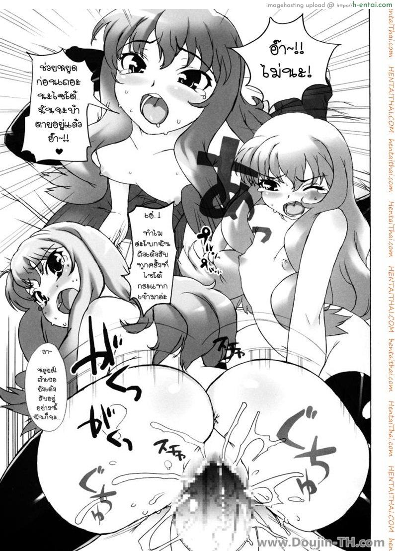 ถึงตัวจะเป็นสาวน้อย แต่สมองยังเป็นผู้ใหญ่ - แผ่น 18