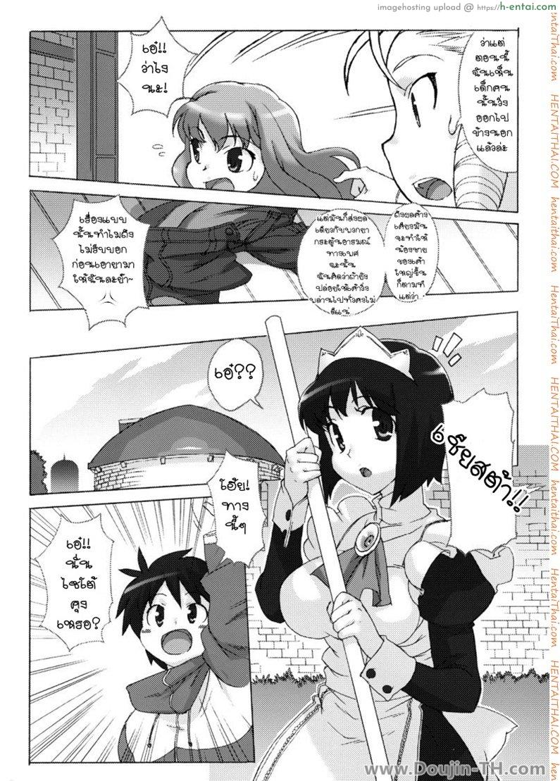 ถึงตัวจะเป็นสาวน้อย แต่สมองยังเป็นผู้ใหญ่ - แผ่น 21