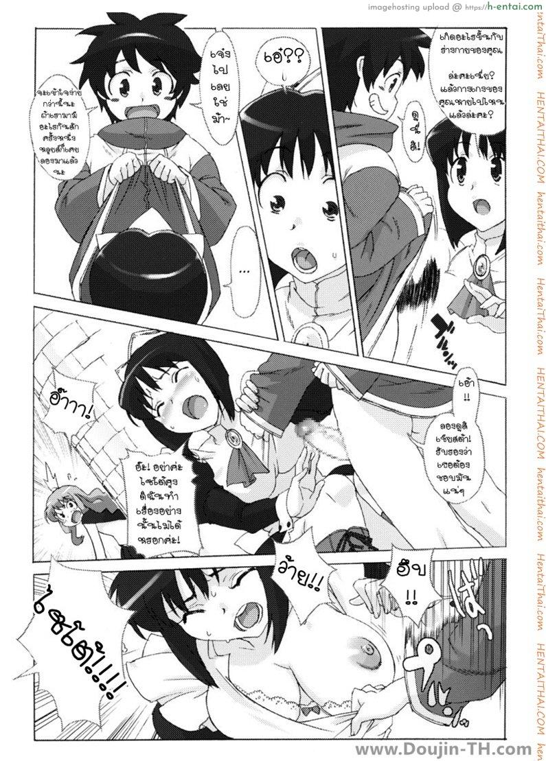 ถึงตัวจะเป็นสาวน้อย แต่สมองยังเป็นผู้ใหญ่ - แผ่น 22