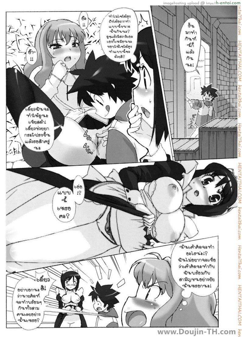 ถึงตัวจะเป็นสาวน้อย แต่สมองยังเป็นผู้ใหญ่ - แผ่น 25