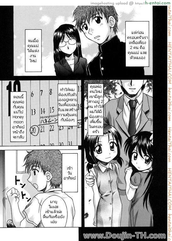 โดจิน น้องสาวใจแตก Dy287 - Sweet Sisters แปลไทย 4