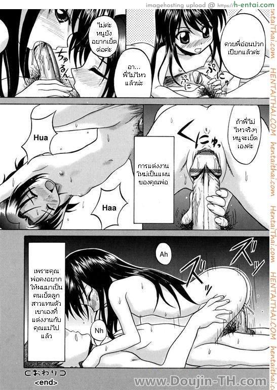 น้องสาวใจแตก - แผ่น 18