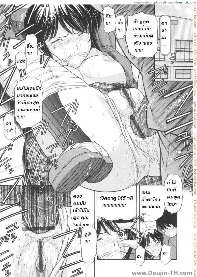 เอาคืนในวันรับปริญญา - แผ่น 5