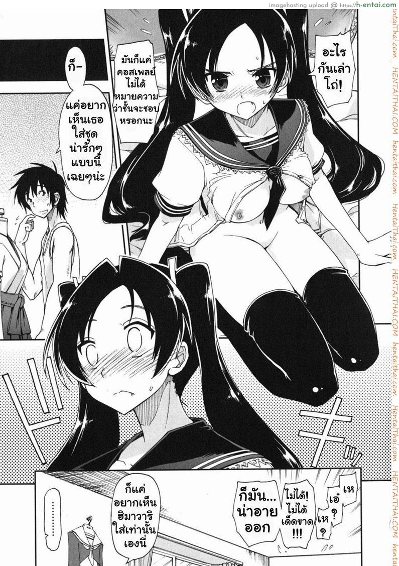 สามพี่น้องกับชีวิตใหม่ของผม 9 - ตราบใดที่มันไม่เลอะ มาทำกันเถอะ - แผ่น 2