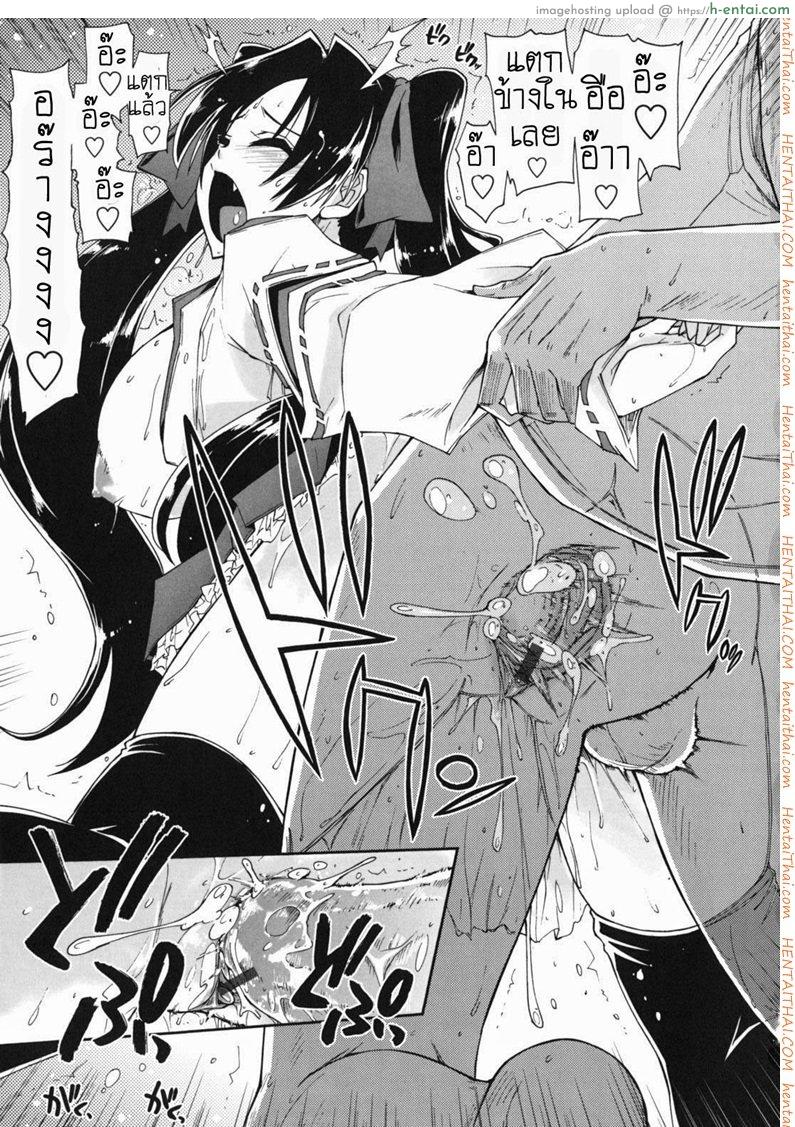 สามพี่น้องกับชีวิตใหม่ของผม 9 - ตราบใดที่มันไม่เลอะ มาทำกันเถอะ - แผ่น 16