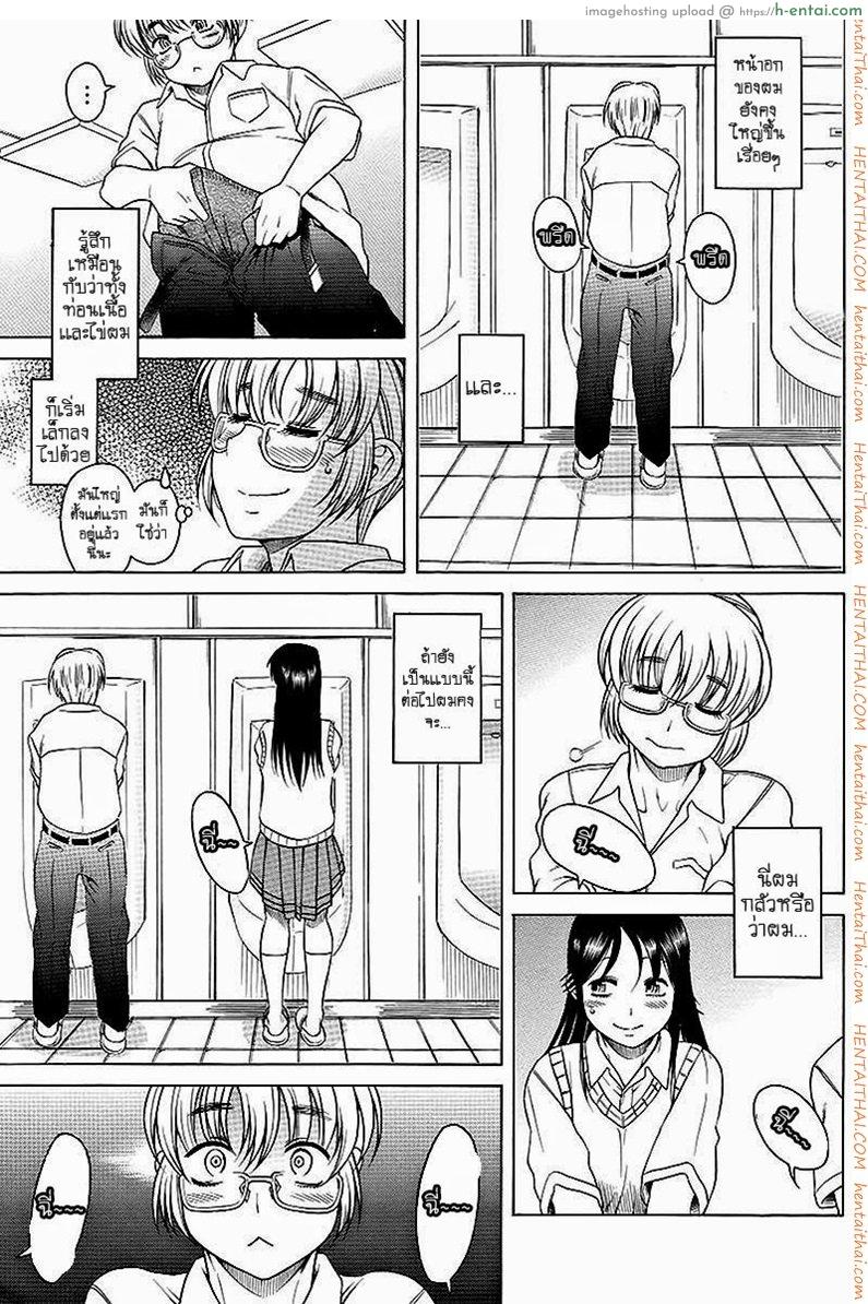 ผู้ชายมีนม ผู้หญิงมีดุ้น - แผ่น 10