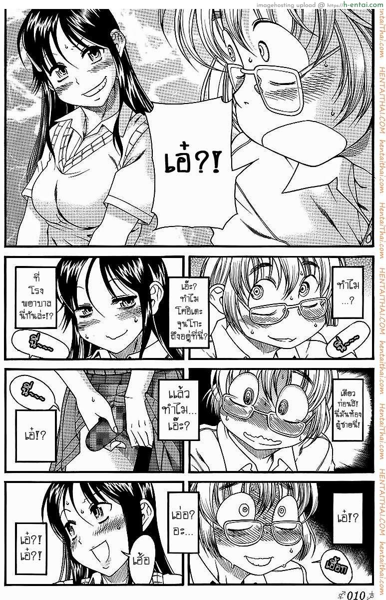 ผู้ชายมีนม ผู้หญิงมีดุ้น - แผ่น 11