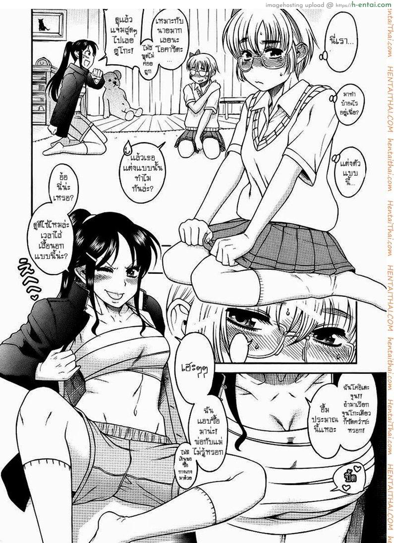 ผู้ชายมีนม ผู้หญิงมีดุ้น - แผ่น 13