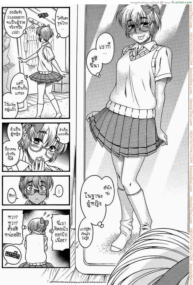 ผู้ชายมีนม ผู้หญิงมีดุ้น - แผ่น 21