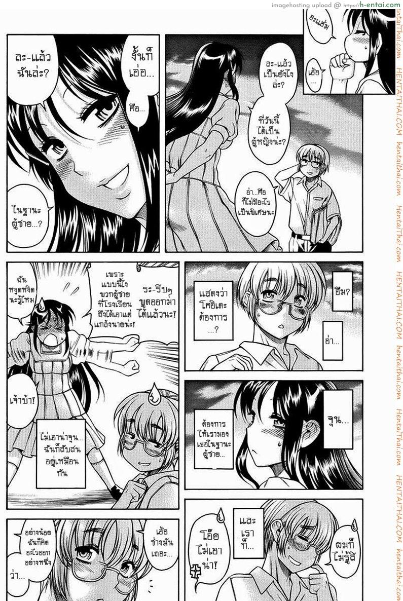 ผู้ชายมีนม ผู้หญิงมีดุ้น - แผ่น 29