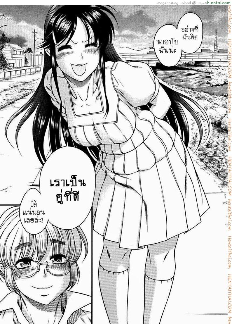 ผู้ชายมีนม ผู้หญิงมีดุ้น - แผ่น 30