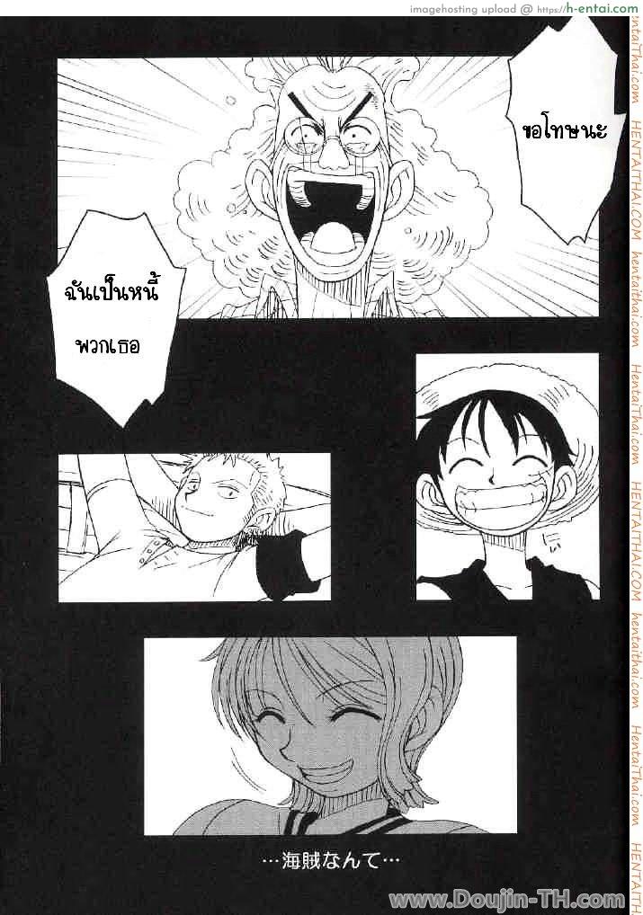 ลูฟี่ x นามิ - แผ่น 3