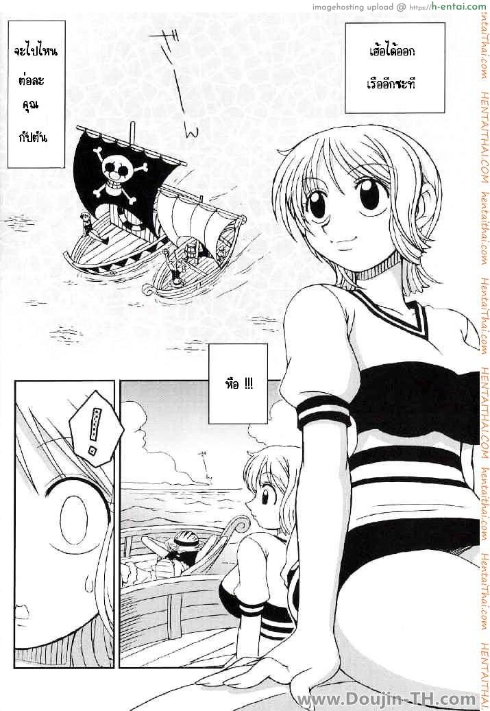 ลูฟี่ x นามิ - แผ่น 6