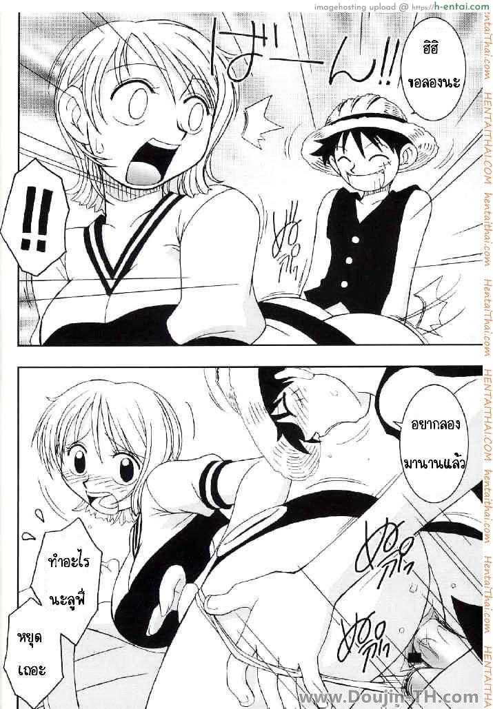 ลูฟี่ x นามิ - แผ่น 8