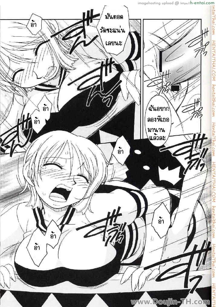 ลูฟี่ x นามิ - แผ่น 9