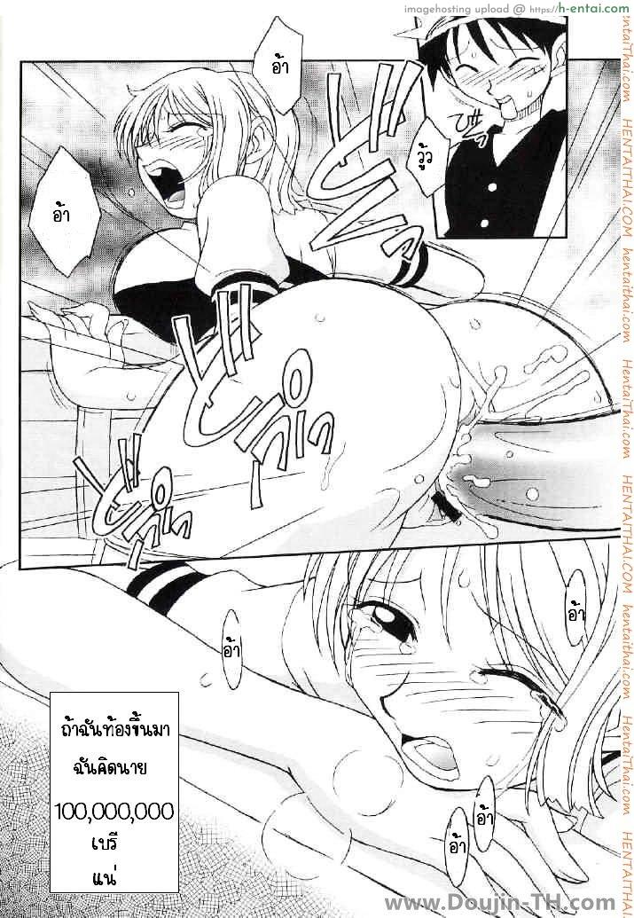 ลูฟี่ x นามิ - แผ่น 10