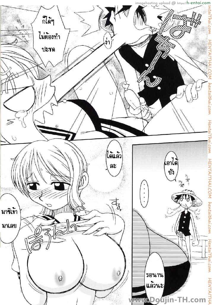 ลูฟี่ x นามิ - แผ่น 11