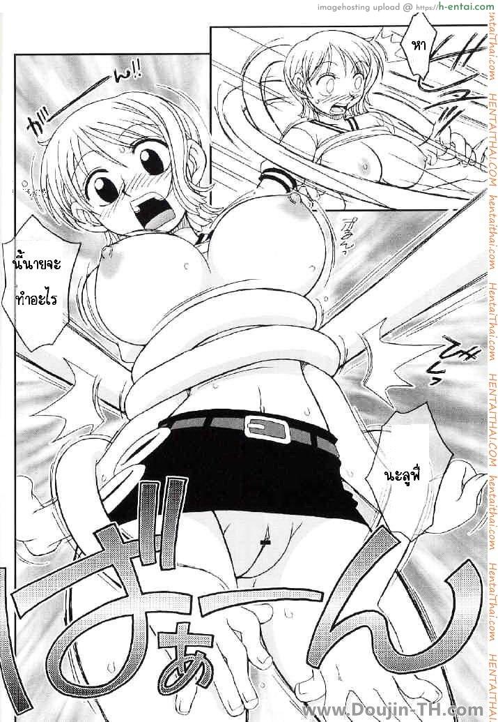 ลูฟี่ x นามิ - แผ่น 15