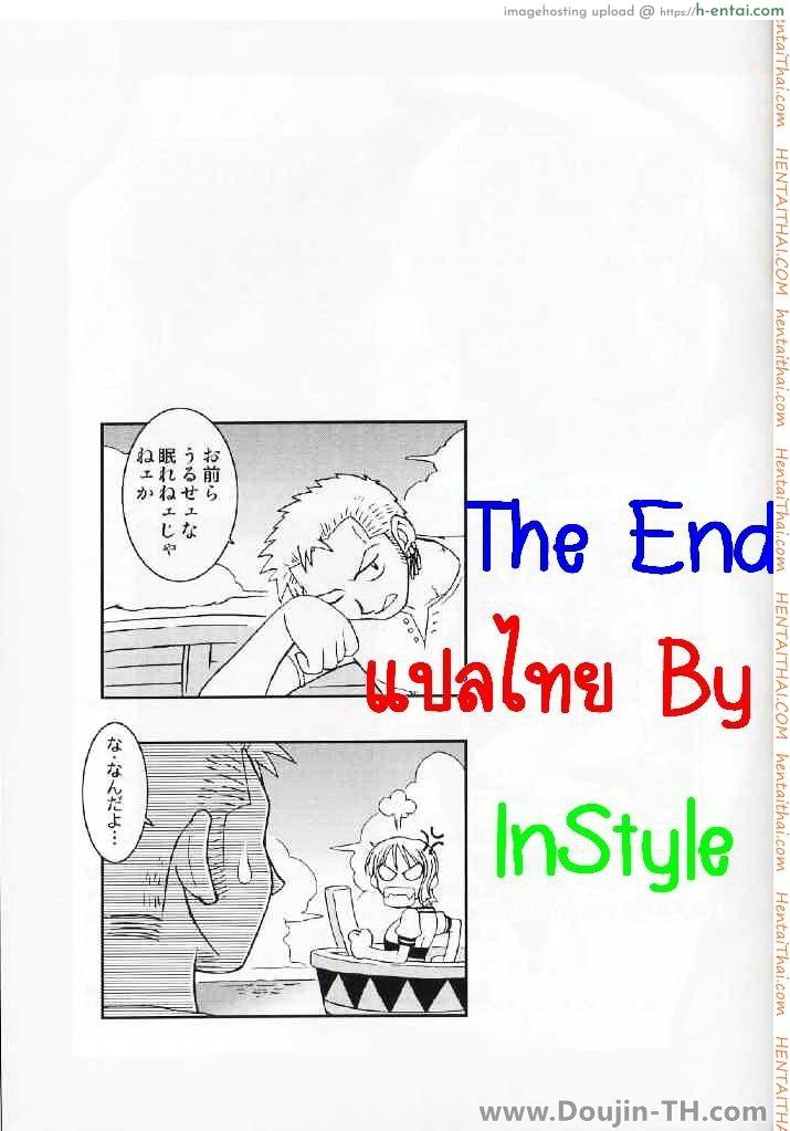 ลูฟี่ x นามิ - แผ่น 26